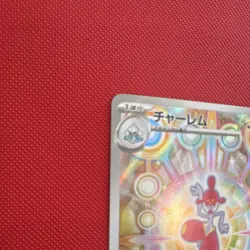 Pokemon Medicham AR Holo 207/193 High Class Pack Japanese 120 HP 2025 - Image 3