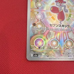 Pokemon Medicham AR Holo 207/193 High Class Pack Japanese 120 HP 2025 - Image 4