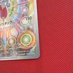 Pokemon Medicham AR Holo 207/193 High Class Pack Japanese 120 HP 2025 - Image 5