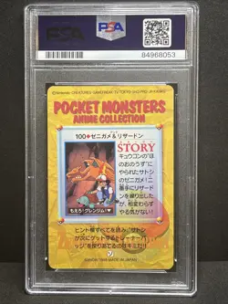 Squirtle/Charizard/Ash #100 1998 Pokemon Japanese Bandai PSA 10 - Image 5