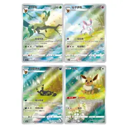 Pokemon TCG S-Chinese Horizons Gem VOL.2 Chinese Exclusive CBB2C Eevee 4Pcs Set - Image 1