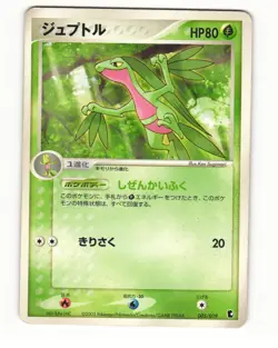 Grovyle 005/019 Treecko Deck Heavy Played Japanese Pokemon Card - Image 1