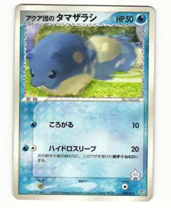 Team Aquas Spheal 008/033 Aqua Half Deck 1 HP Japanese Pokemon Card - Image 1