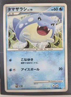 Spheal 016/090 1st ED PT2 Bonds End of Time JP Komiya Art Pokemon Card TCG NM - Image 1
