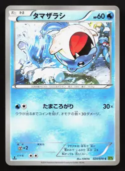 Spheal 024/070 Tidal Storm NM Japanese Pokemon Card TCG - Image 1