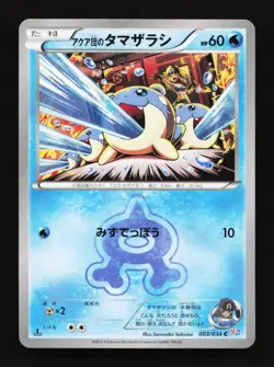 Team Aqua's Spheal 003/034 1st ED Double Crisis Japanese Pokemon Card TCG - Image 1