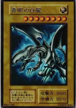 BLUE EYES WHITE DRAGON YuGiOh YU GI OH Custom Anime Collectible Card - Image 1