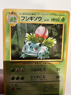 Ivysaur Pocket monster Card Game No.002 From Japanese Nintendo Very Rare - Image 1