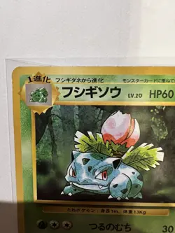 Ivysaur Pocket monster Card Game No.002 From Japanese Nintendo Very Rare - Image 2