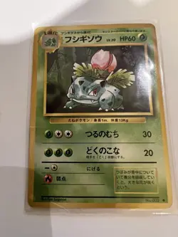 Ivysaur Pocket monster Card Game No.002 From Japanese Nintendo Very Rare - Image 4
