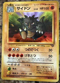 Rhydon No.112 Japanese Base Set 1996 Pocket Monsters Pokemon Card Uncommon NM/LP - Image 1