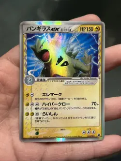 Pokemon Card Tyranitar ex Delta R 004/024 2006 Shockwave Unlimited- LP - Image 1