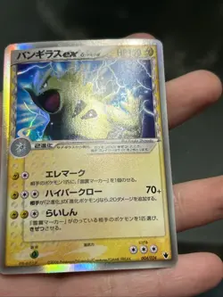 Pokemon Card Tyranitar ex Delta R 004/024 2006 Shockwave Unlimited- LP - Image 3