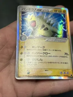 Pokemon Card Tyranitar ex Delta R 004/024 2006 Shockwave Unlimited- LP - Image 5