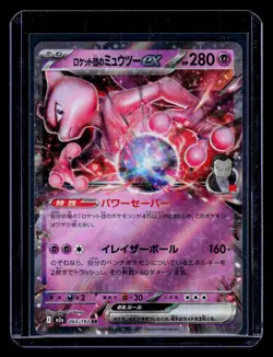 Pokemon tcg M2a: High Class Pack: MEGA Dream ex Team Rocket's Mewtwo ex #063/193 - Image 1
