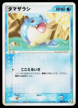 Spheal 030/083 Common Undone Seal Pokemon Japanese Near Mint - Image 1