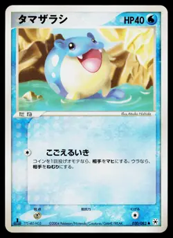 Spheal 030/083 Common Undone Seal Pokemon Japanese Near Mint - Image 1