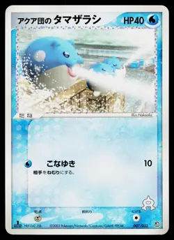 Team Aqua's Spheal 007/033 Aqua Half Deck 2 Pokemon Japanese Lightly Played - Image 1
