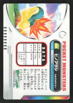 Cyndaquil 004 Japanese Pokemon Carddass Zukan Zukancard - Image 2