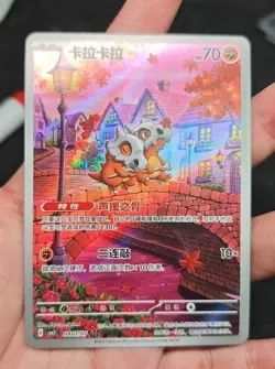 IN STOCK Gem Pack Vol.3 Cubone CBB3C-04 07/07 Pokemon Chinese Exclusive - Image 1