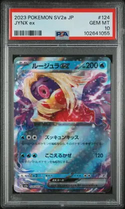2023 POKEMON JPN SV2A-POKEMON 151 #124 JYNX EX PSA 10 - Image 1