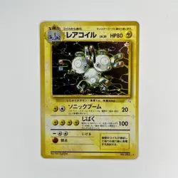 Magneton No. 082 - Japanese Fossil Holo Rare Pocket Monster Pokemon TCG LP - Image 1