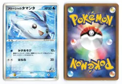 Samiya's Mantyke 137/PCG-P Meiji Promo 2006 Japanese Pokemon TCG MP/HP - Image 1