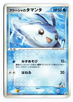 Samiya's Mantyke 137/PCG-P Meiji Promo 2006 Japanese Pokemon TCG MP/HP - Image 2