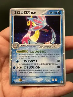Pokemon TCG Milotic ex 1st Edition 004/015 Water Quick Pack Japanese 2005- MP - Image 1