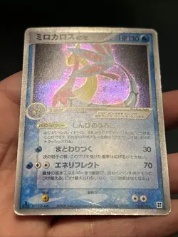 Pokemon TCG Milotic ex 1st Edition 004/015 Water Quick Pack Japanese 2005- MP - Image 3