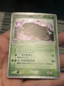 Pokemon TCG Japanese Muk EX Rulers of the Heavens (Unlim) Rare 002/054- LP/ NM - Image 3
