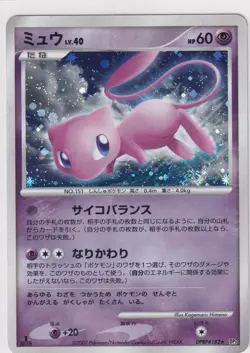 Pokemon Japanese Mew Shining Darkness Holo Rare DPBP#182 - Image 1