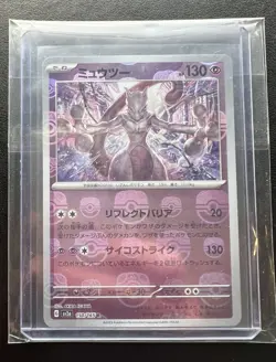 Mewtwo 150 Master Ball Reverse Holo JP-151 SV2a Pokemon NM Japanese - Image 3