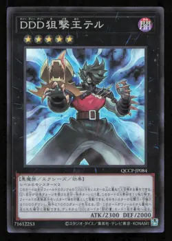 D/D/D MARKSMAN KING TELL QCCP-JP084 YUGIOH CARD JAPANESE HOLO SUPER RARE NM - Image 1