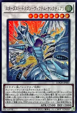 YuGiOh LOCH-JP007 Stardust Dragon - Victim Sanctuary Ultra - Image 1