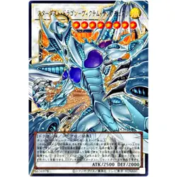 Yu-Gi-Oh! Stardust Dragon Victim Sanctuary Overframe Ultra Rare LOCH-JP007 UR-OF - Image 1