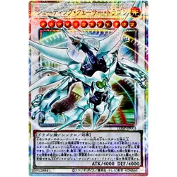 Yu-Gi-Oh Shooting Quasar Dragon - Overframe Prismatic Secret Rare LOSP-JP003 - Image 1