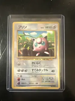 Jigglypuff Corocoro Promotional Cards Regular (Japanese) LP - Image 1
