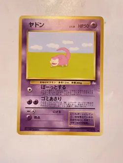 Slowpoke - Japanese - Base Set - Pokemon Trading Card Game - Image 1