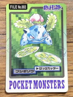 Pokemon Carddass Card Ivysaur File No.2 Bandai Pocket Monsters 1997 Japan - Image 1