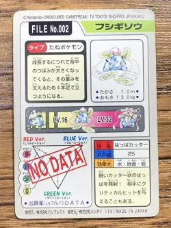 Pokemon Carddass Card Ivysaur File No.2 Bandai Pocket Monsters 1997 Japan - Image 2
