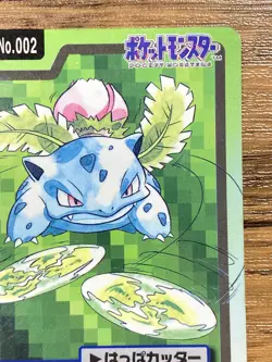 Pokemon Carddass Card Ivysaur File No.2 Bandai Pocket Monsters 1997 Japan - Image 4