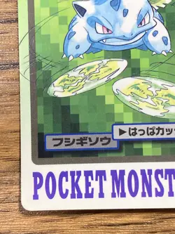 Pokemon Carddass Card Ivysaur File No.2 Bandai Pocket Monsters 1997 Japan - Image 5