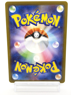Yamask AR 119/086 SV11W White Flare Japanese Pokemon Card - 2025 -Excellent - Image 2