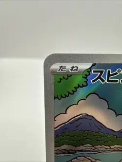 Fan Rotom AR 213/193 M2a MEGA Dream ex Japanese Pokemon Card - Image 2