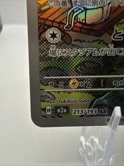 Fan Rotom AR 213/193 M2a MEGA Dream ex Japanese Pokemon Card - Image 4