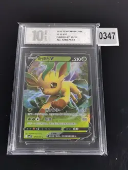 Pokemon TCG Chinese Leafeon V 07 13/15 Gem Pack Vol 2 CBB2C-Pyxis 10 - Image 1