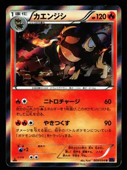 Pyroar 009/054 Rare Fever Burst Fighter Pokemon Japanese LP - Image 1