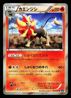 Pyroar 015/080 Rare Wild Blaze Pokemon Japanese LP - Image 1