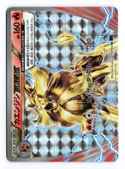 Pyroar Break 010/054 Fever Burst Fighter 1st Edition Japanese Pokemon TCG MP - Image 1